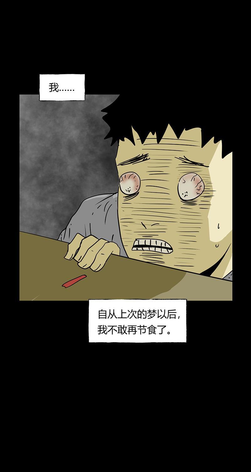 不可描述韩漫全集-[第49话] 看......时代无删减无遮挡章节图片 