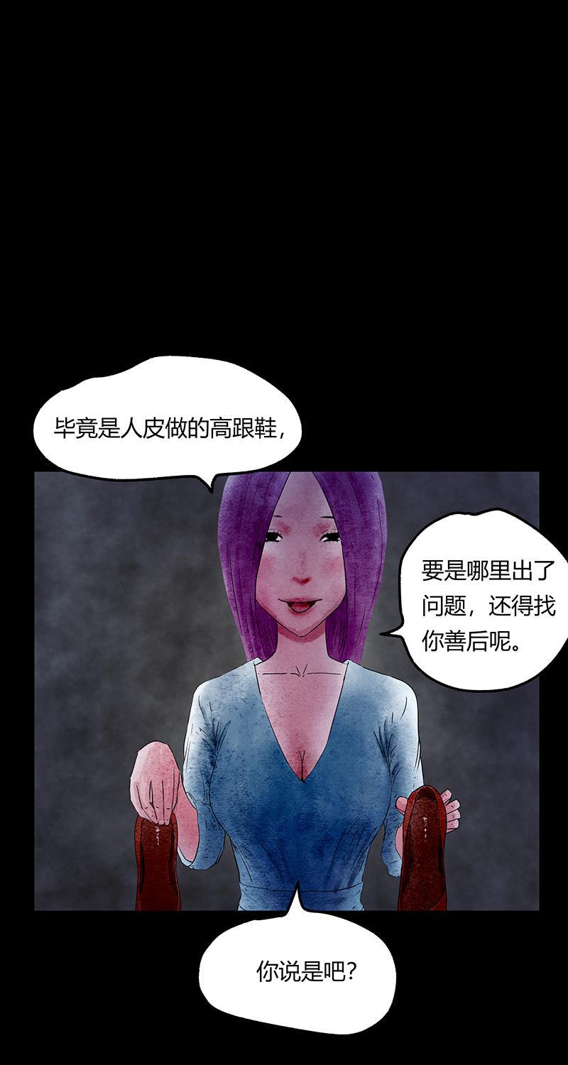 不可描述韩漫全集-[第50话] 爱的制造无删减无遮挡章节图片 