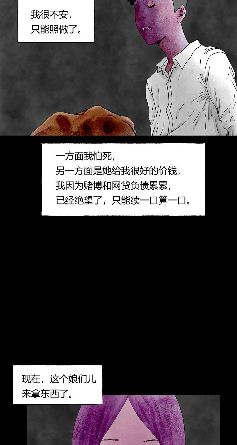 不可描述韩漫全集-[第50话] 爱的制造无删减无遮挡章节图片 
