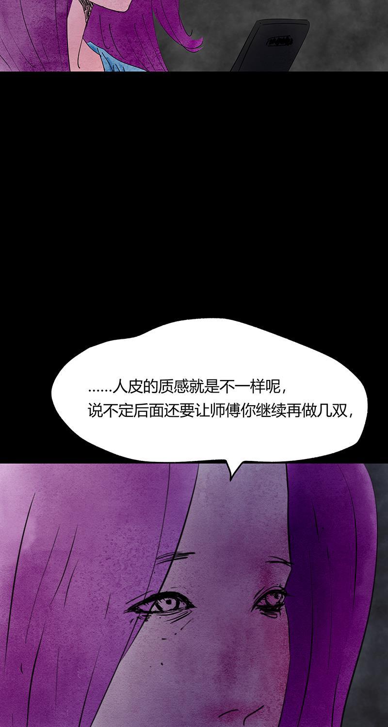 不可描述韩漫全集-[第50话] 爱的制造无删减无遮挡章节图片 
