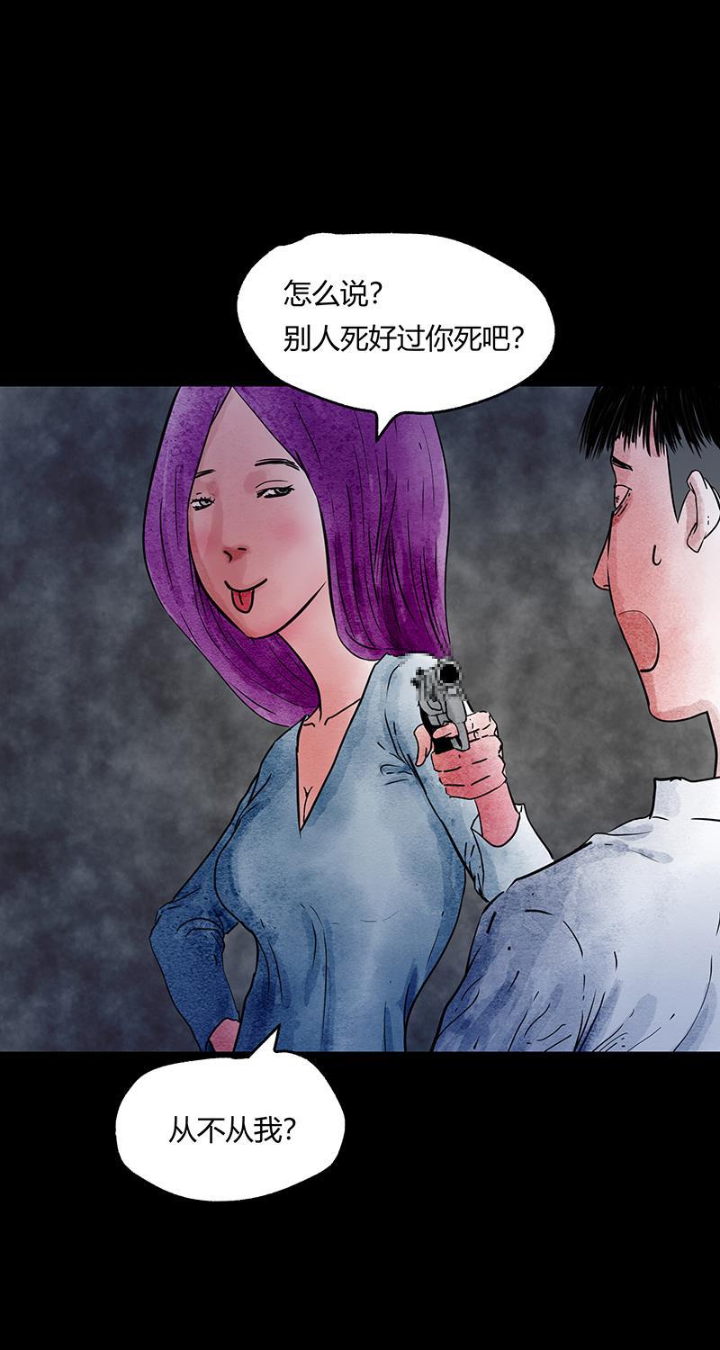 不可描述韩漫全集-[第50话] 爱的制造无删减无遮挡章节图片 