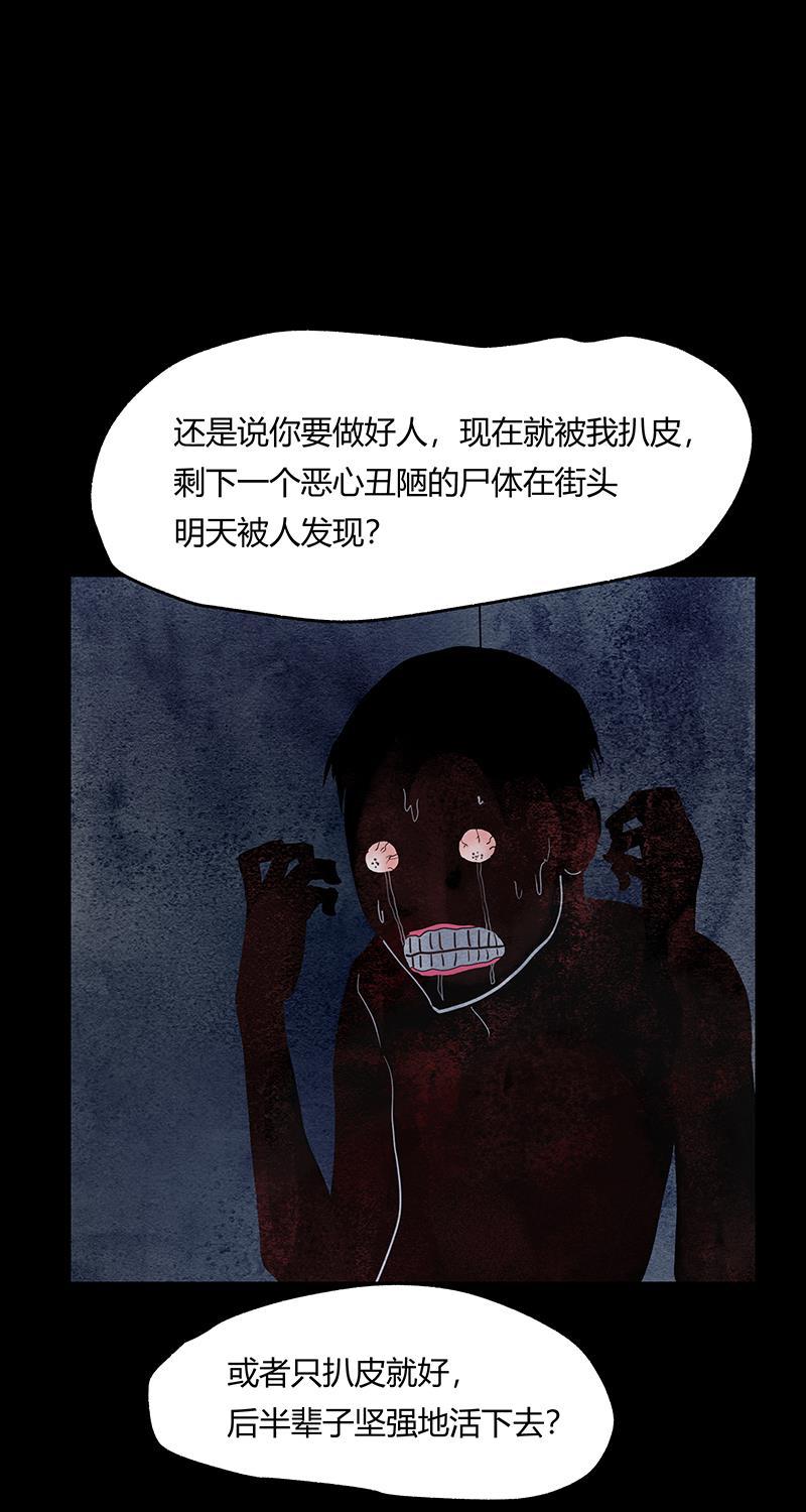 不可描述韩漫全集-[第50话] 爱的制造无删减无遮挡章节图片 