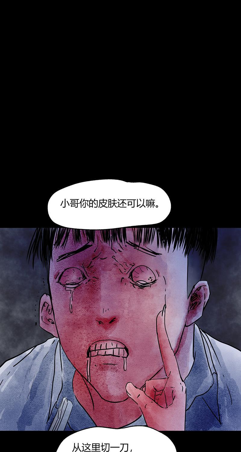 不可描述韩漫全集-[第50话] 爱的制造无删减无遮挡章节图片 