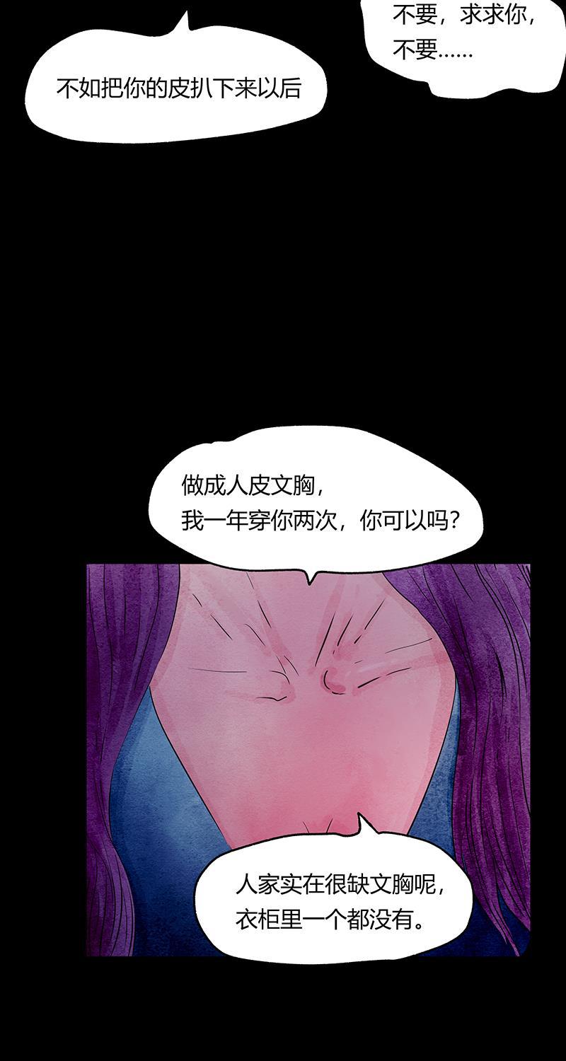 不可描述韩漫全集-[第50话] 爱的制造无删减无遮挡章节图片 