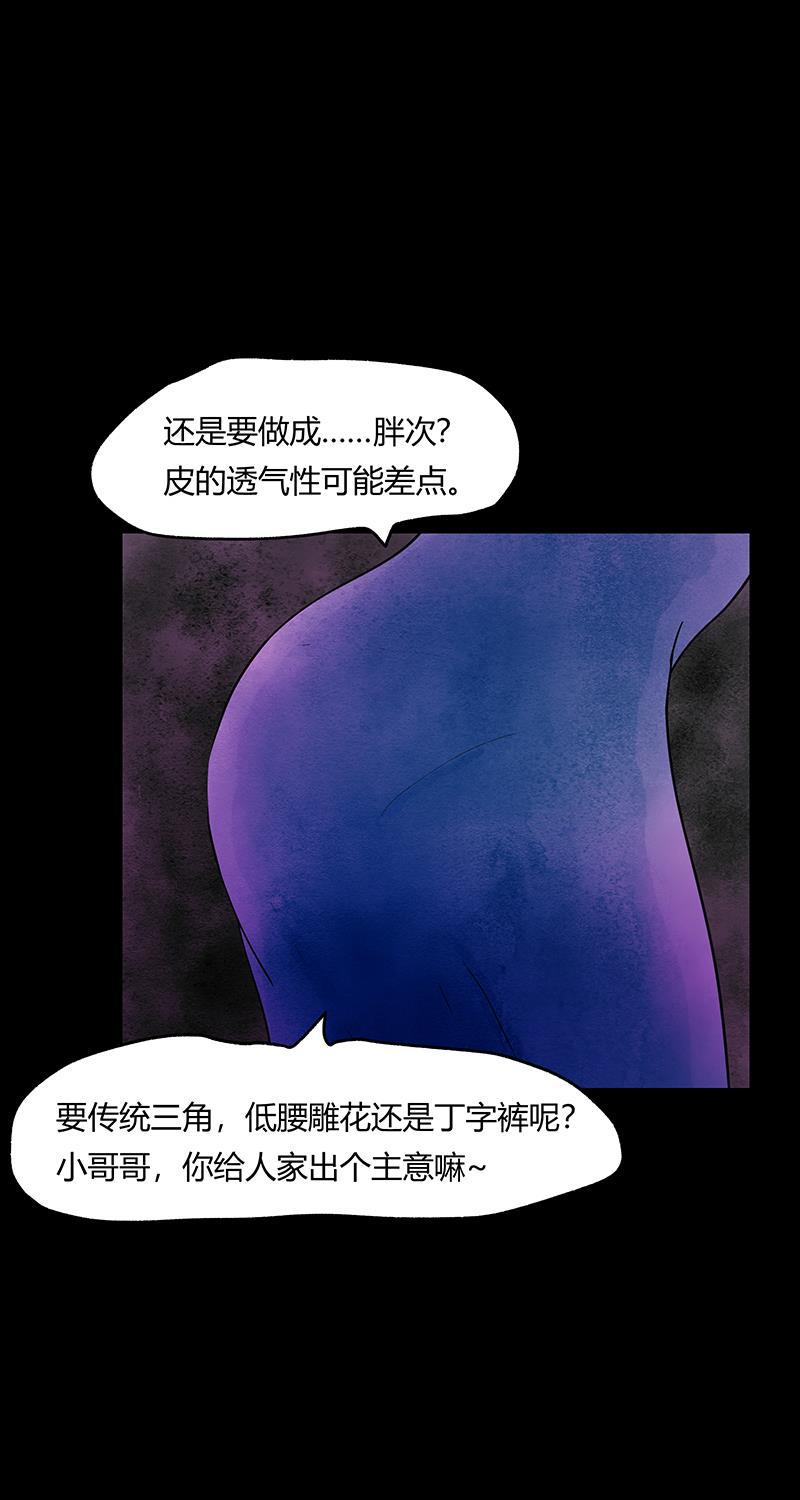 不可描述韩漫全集-[第50话] 爱的制造无删减无遮挡章节图片 