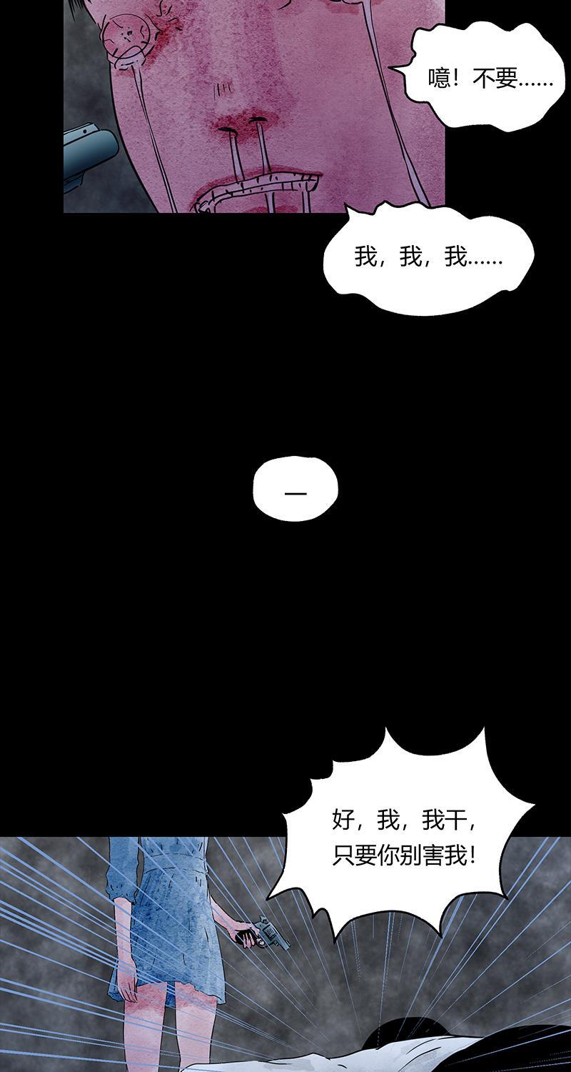 不可描述韩漫全集-[第50话] 爱的制造无删减无遮挡章节图片 