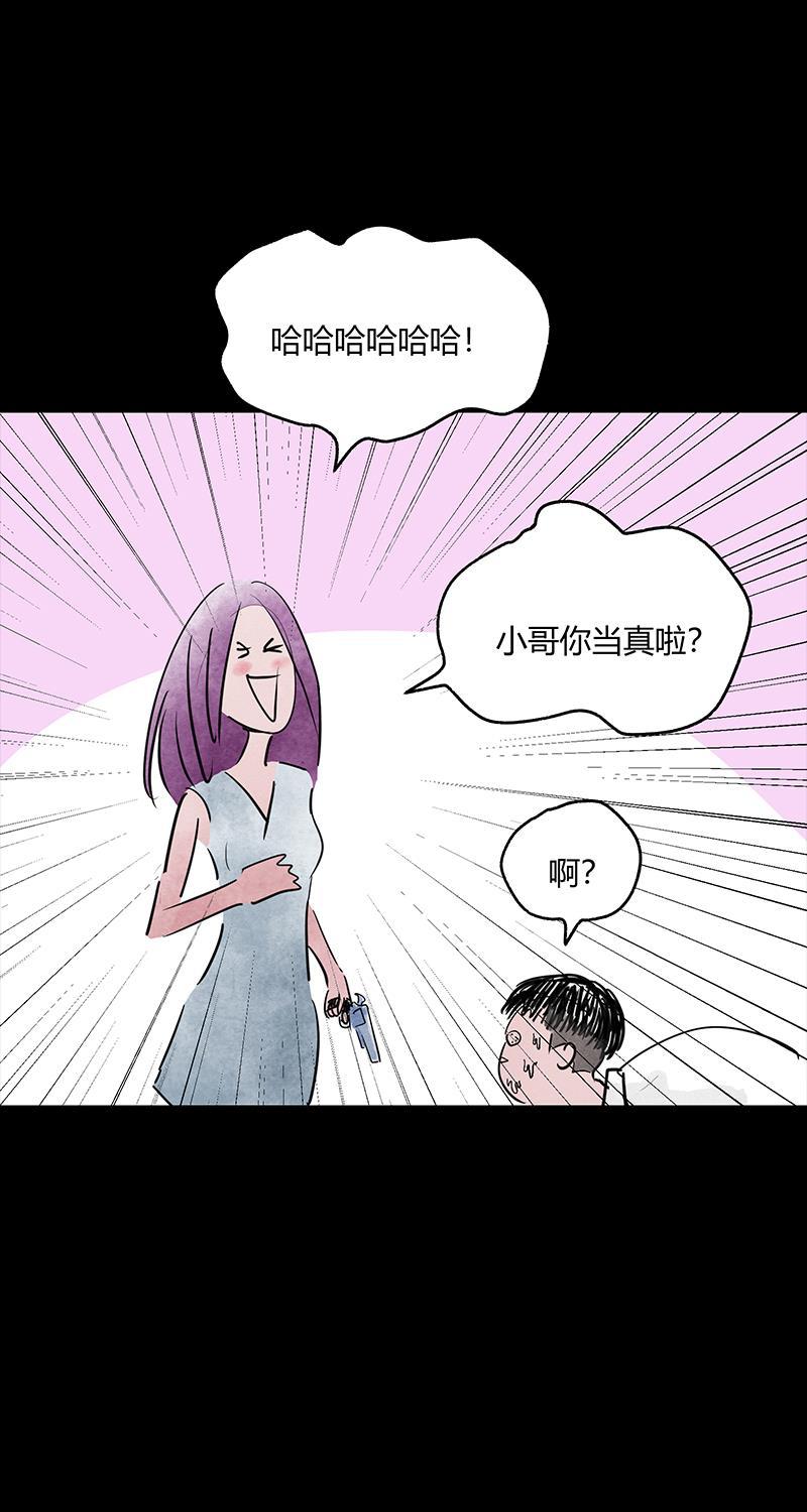 不可描述韩漫全集-[第50话] 爱的制造无删减无遮挡章节图片 