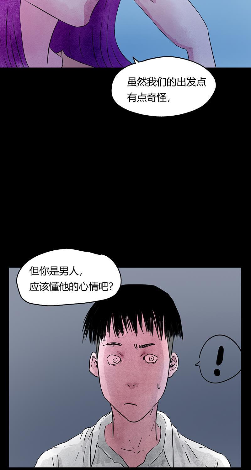 不可描述韩漫全集-[第50话] 爱的制造无删减无遮挡章节图片 