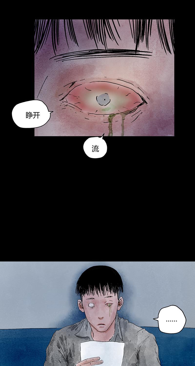 不可描述韩漫全集-[第51话] 寂无删减无遮挡章节图片 