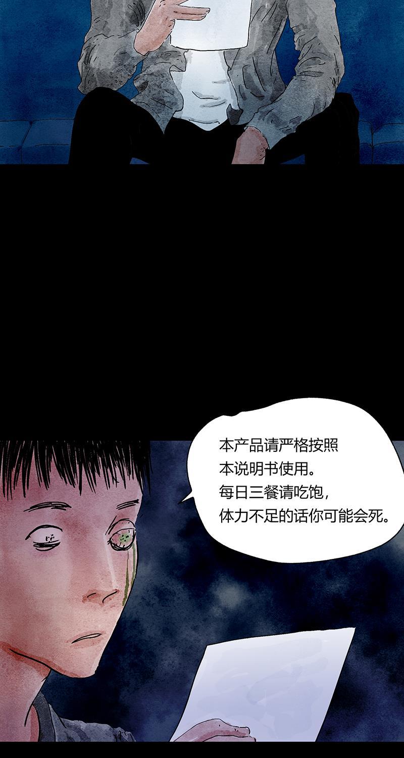 不可描述韩漫全集-[第51话] 寂无删减无遮挡章节图片 