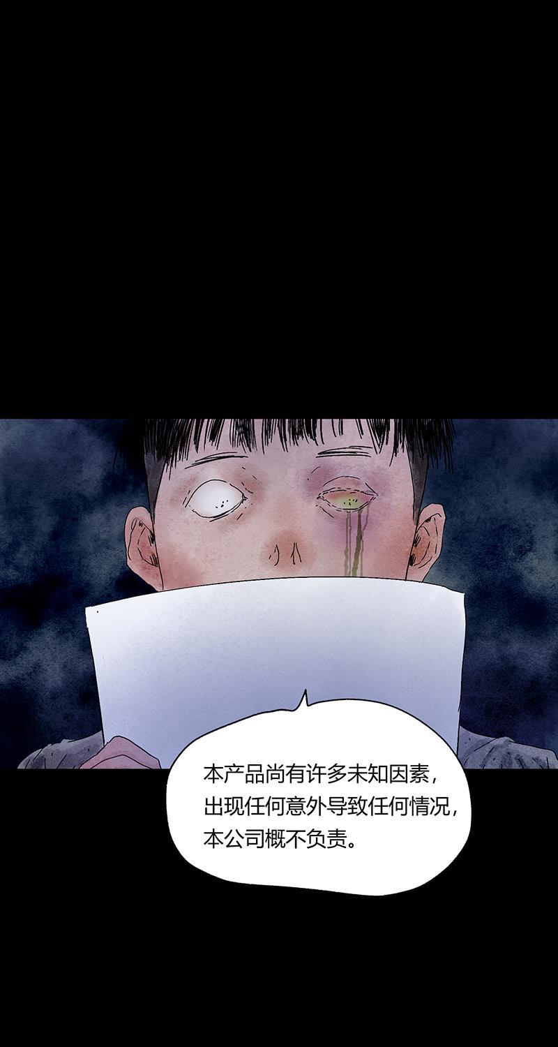 不可描述韩漫全集-[第51话] 寂无删减无遮挡章节图片 