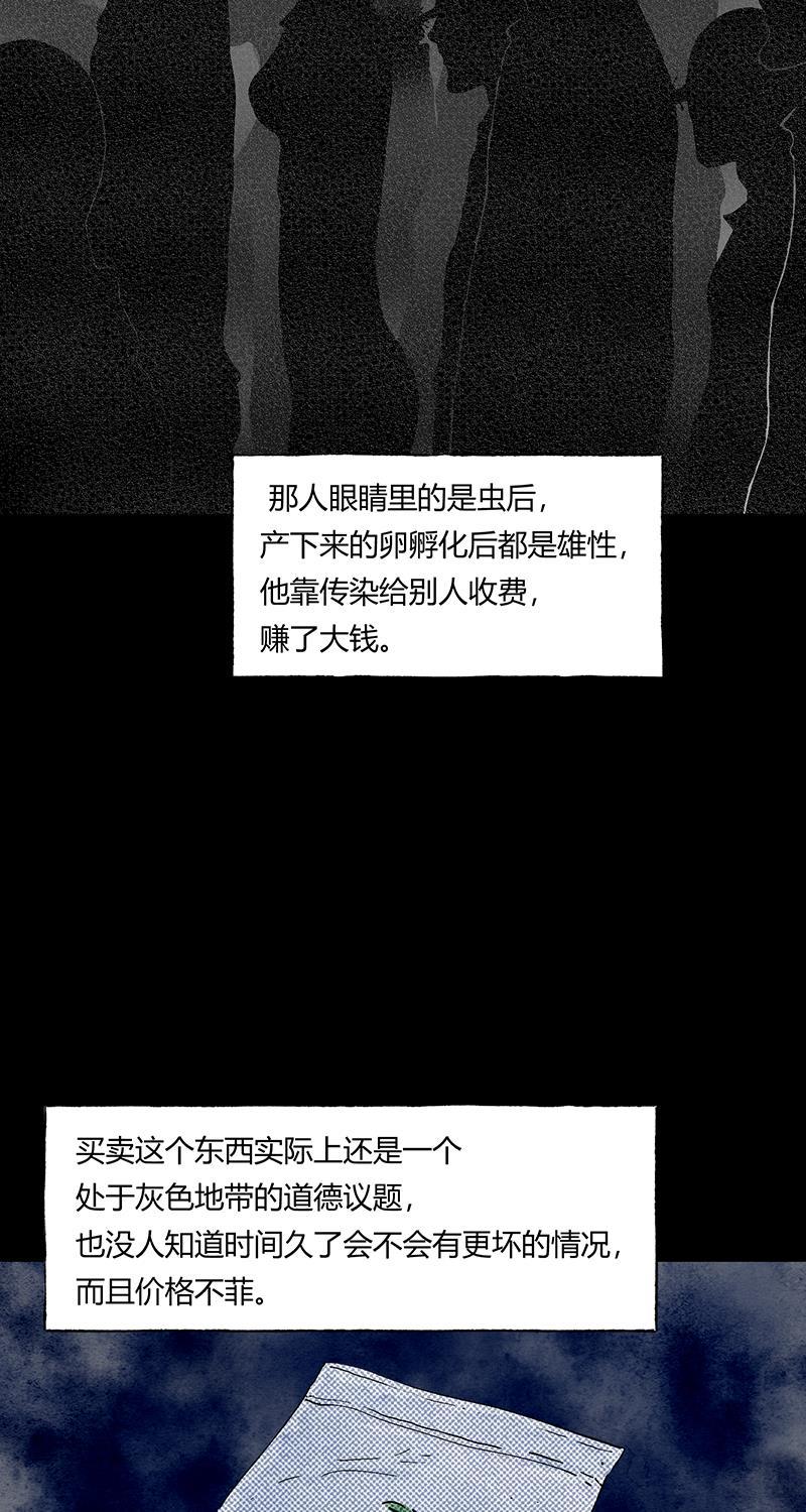 不可描述韩漫全集-[第51话] 寂无删减无遮挡章节图片 