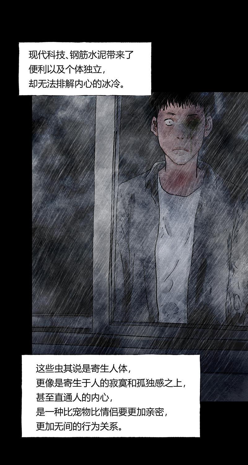 不可描述韩漫全集-[第51话] 寂无删减无遮挡章节图片 