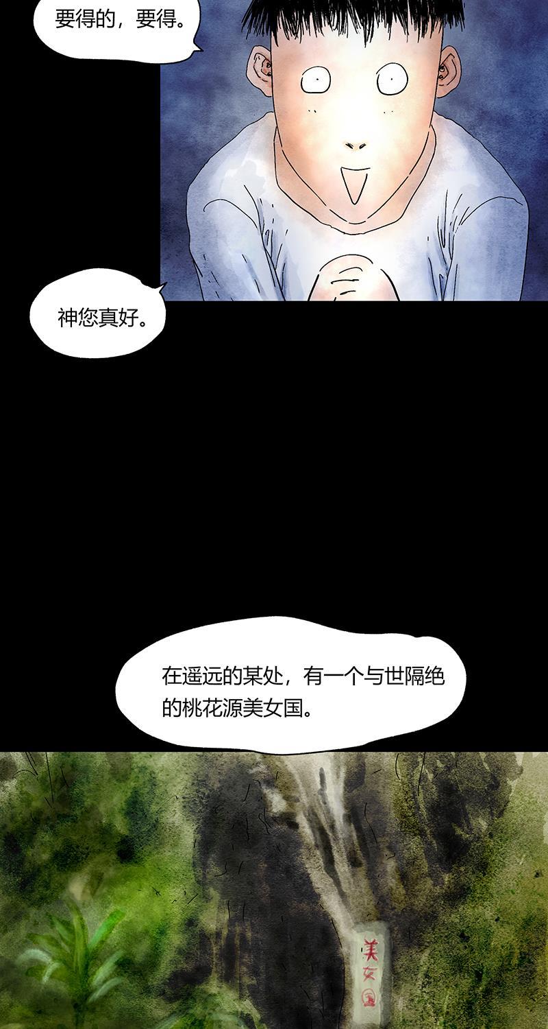 不可描述韩漫全集-[第52话] 万有定律无删减无遮挡章节图片 