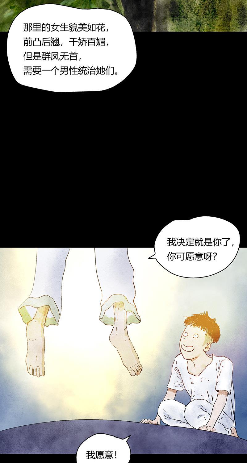 不可描述韩漫全集-[第52话] 万有定律无删减无遮挡章节图片 
