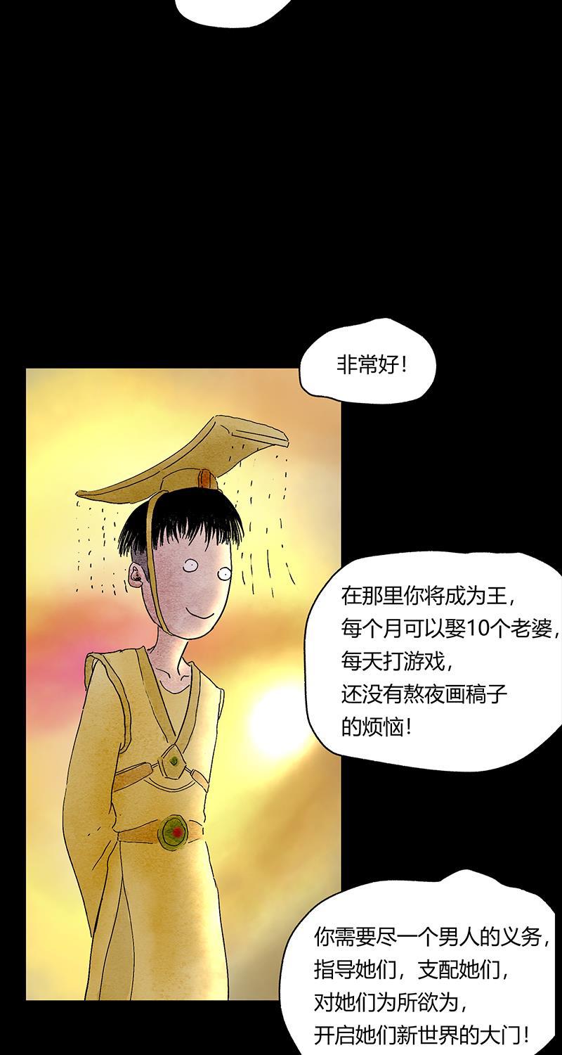 不可描述韩漫全集-[第52话] 万有定律无删减无遮挡章节图片 