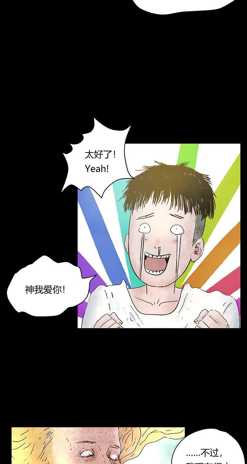 不可描述韩漫全集-[第52话] 万有定律无删减无遮挡章节图片 