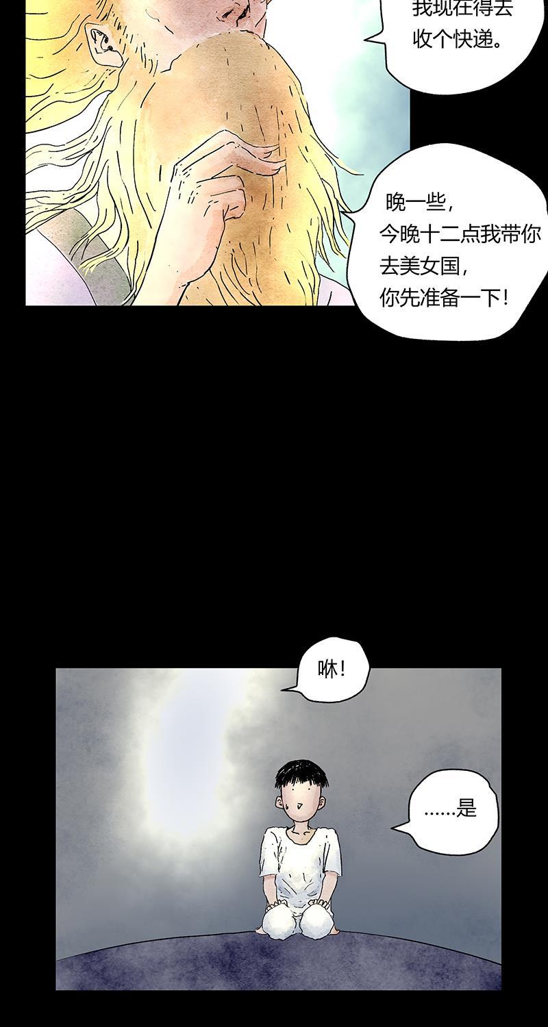 不可描述韩漫全集-[第52话] 万有定律无删减无遮挡章节图片 