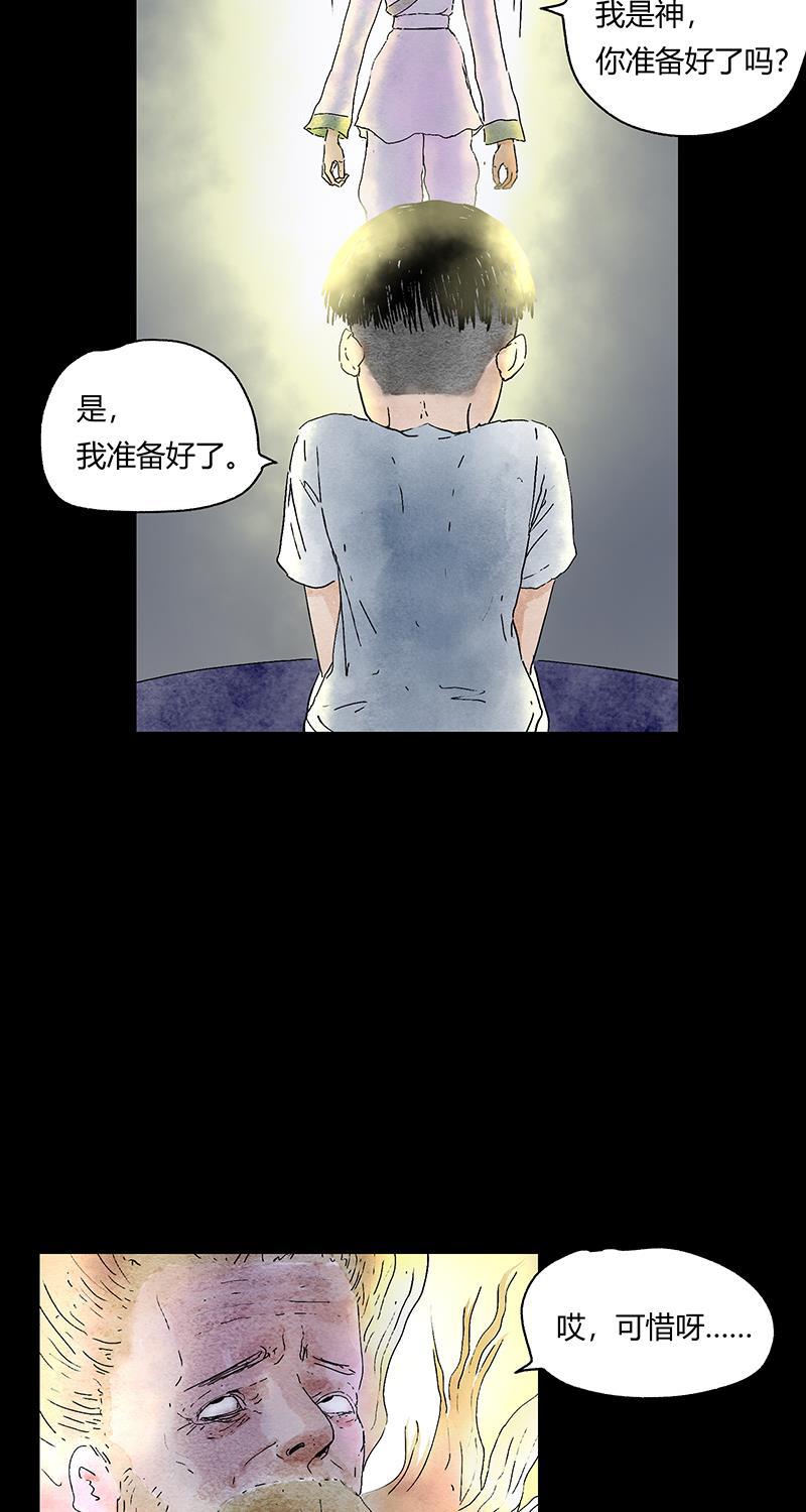 不可描述韩漫全集-[第52话] 万有定律无删减无遮挡章节图片 