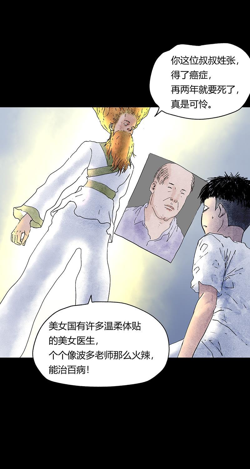 不可描述韩漫全集-[第52话] 万有定律无删减无遮挡章节图片 
