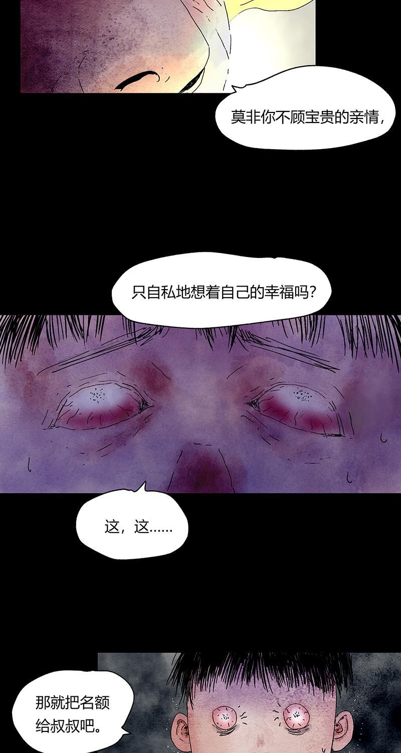 不可描述韩漫全集-[第52话] 万有定律无删减无遮挡章节图片 