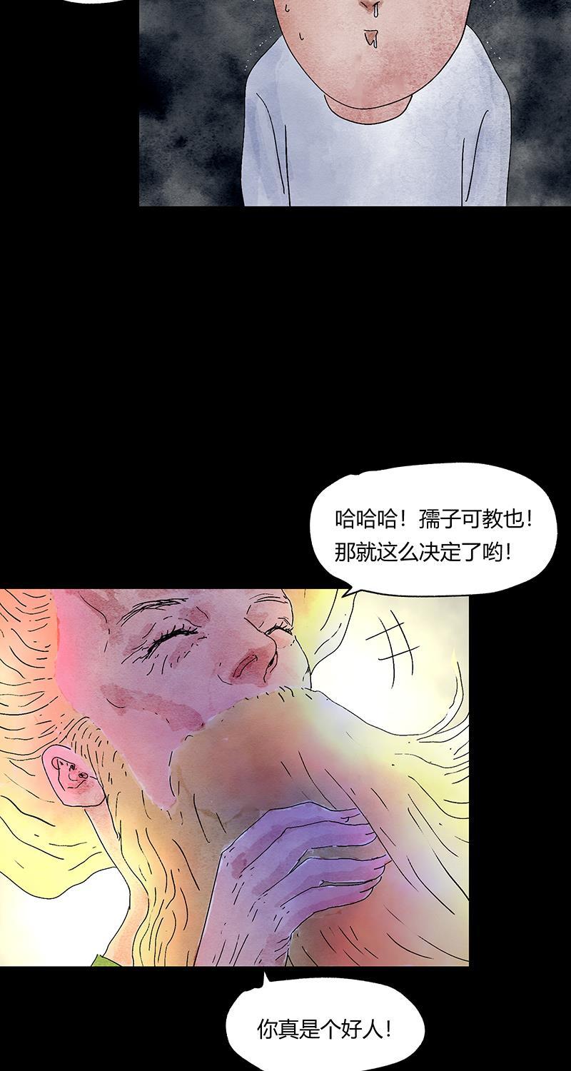不可描述韩漫全集-[第52话] 万有定律无删减无遮挡章节图片 