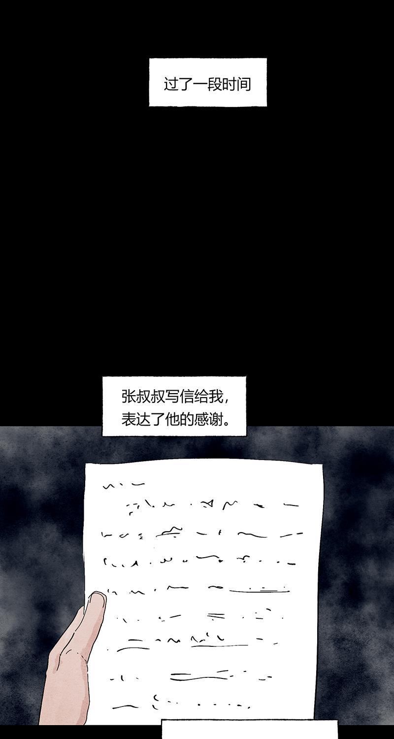 不可描述韩漫全集-[第52话] 万有定律无删减无遮挡章节图片 