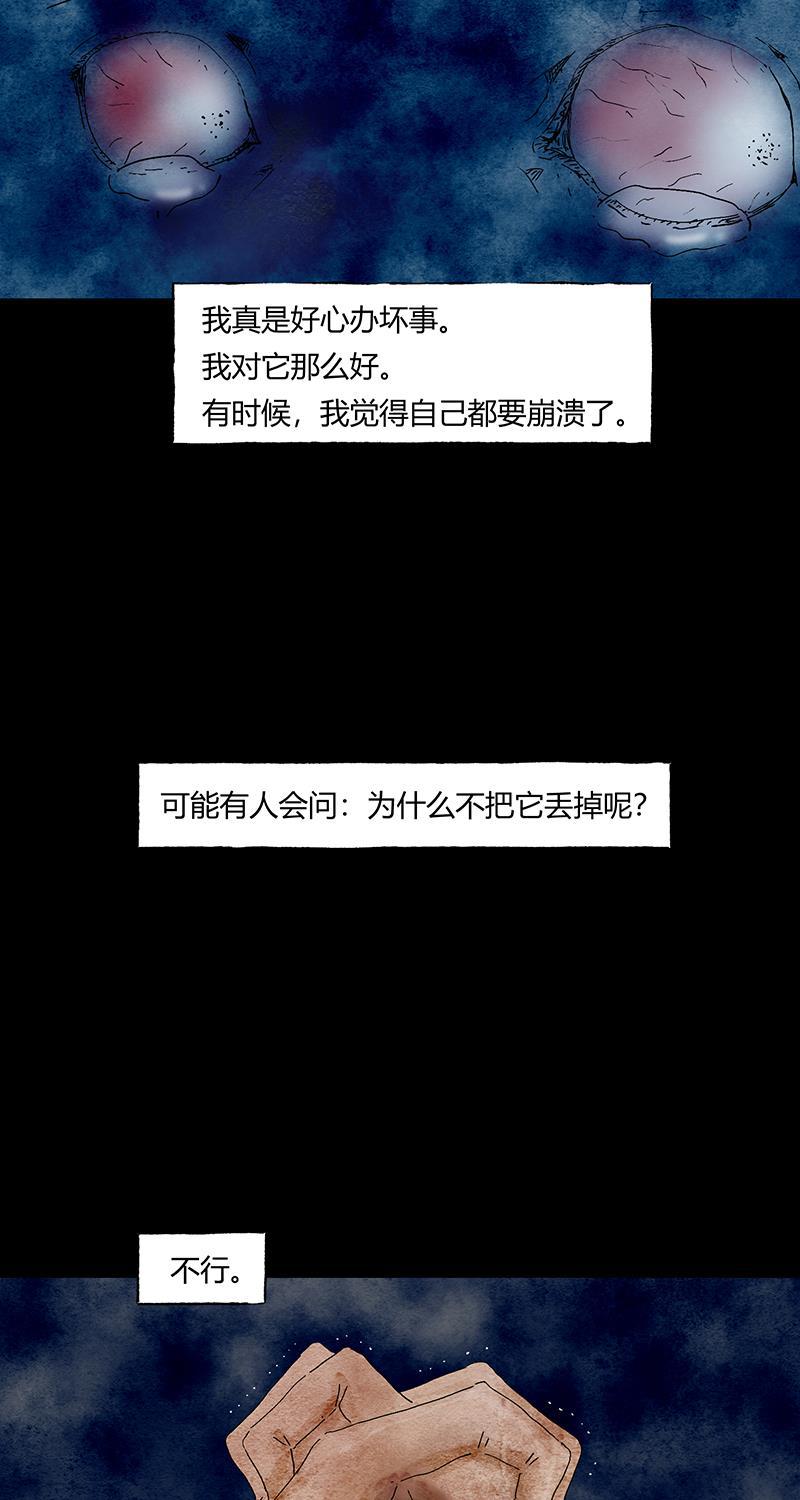 不可描述韩漫全集-[第53话] 爱的原因无删减无遮挡章节图片 