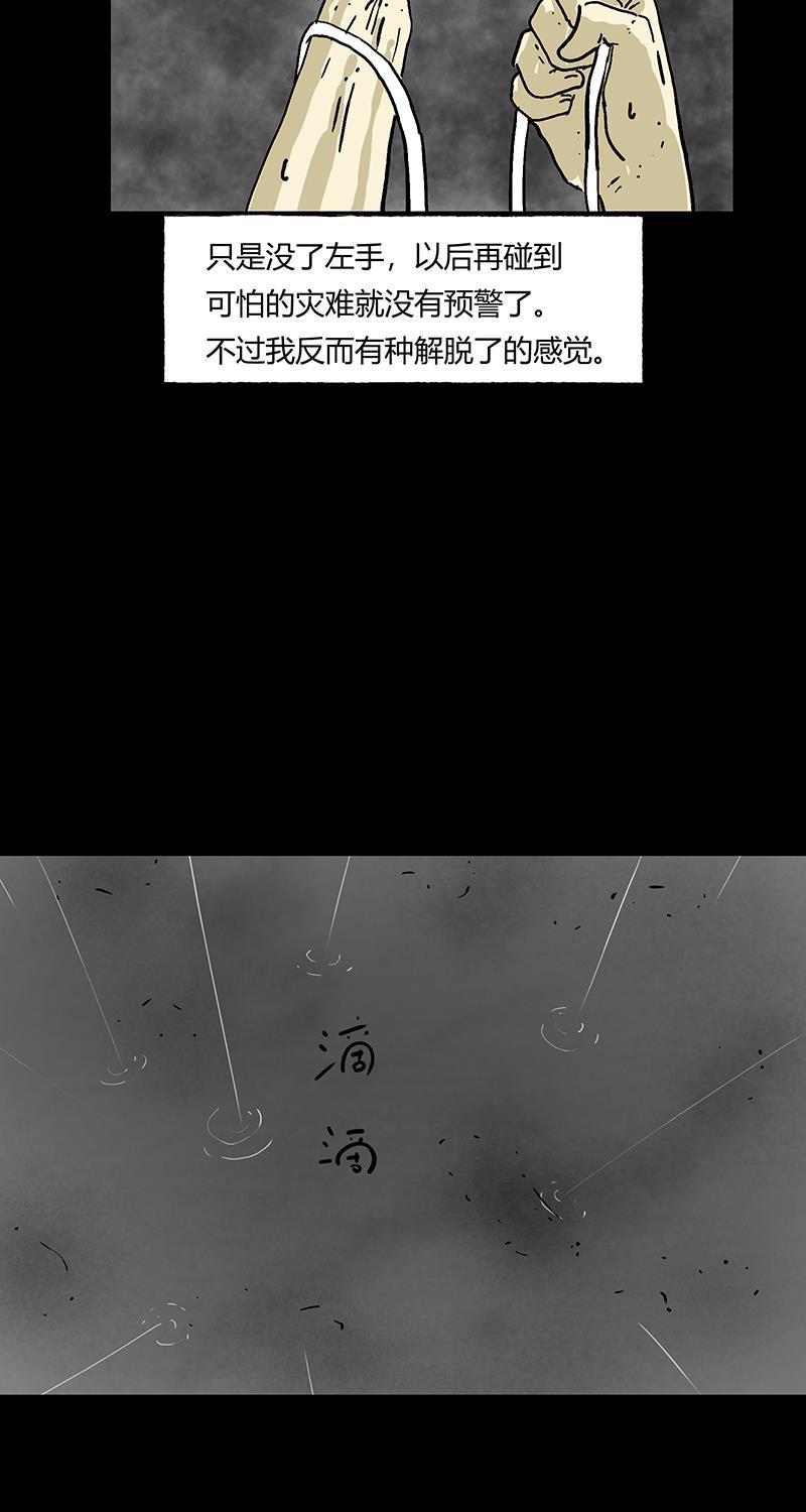 不可描述韩漫全集-[第54话] PY时代无删减无遮挡章节图片 