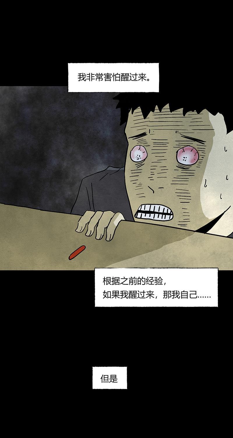 不可描述韩漫全集-[第54话] PY时代无删减无遮挡章节图片 