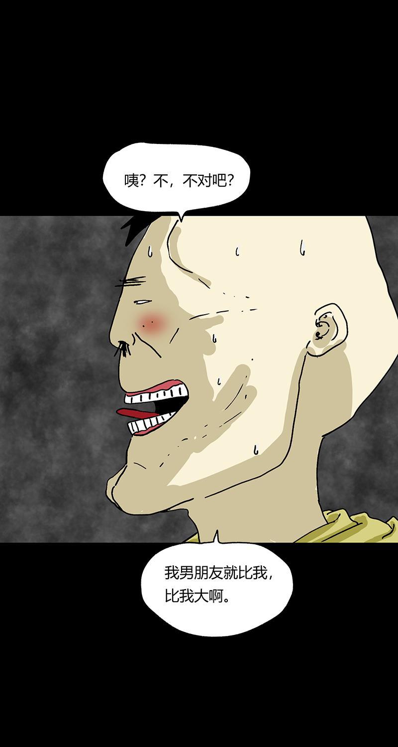 不可描述韩漫全集-[第54话] PY时代无删减无遮挡章节图片 