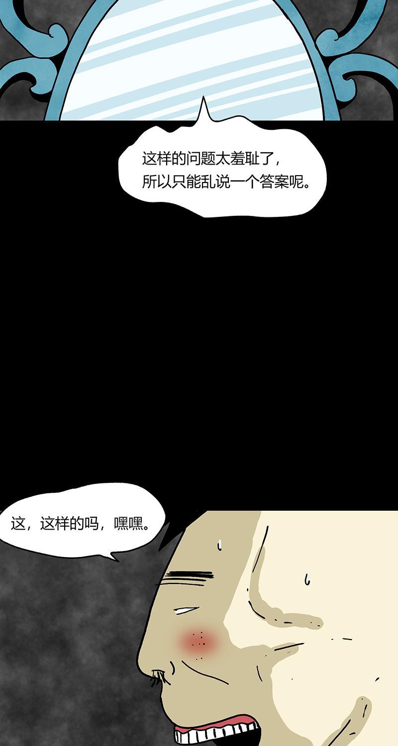 不可描述韩漫全集-[第54话] PY时代无删减无遮挡章节图片 