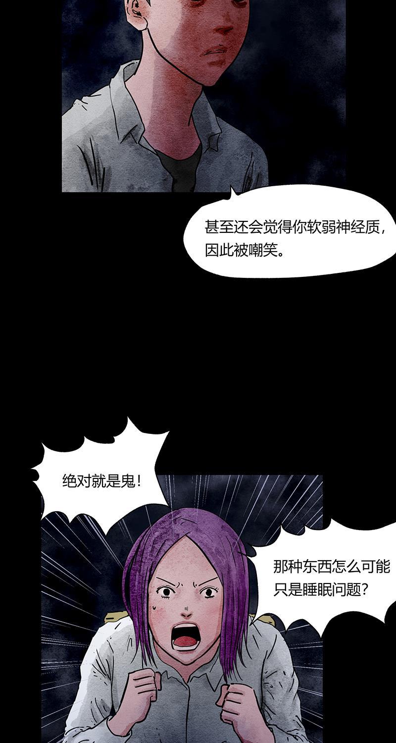不可描述韩漫全集-[第55话] 爱的互助无删减无遮挡章节图片 