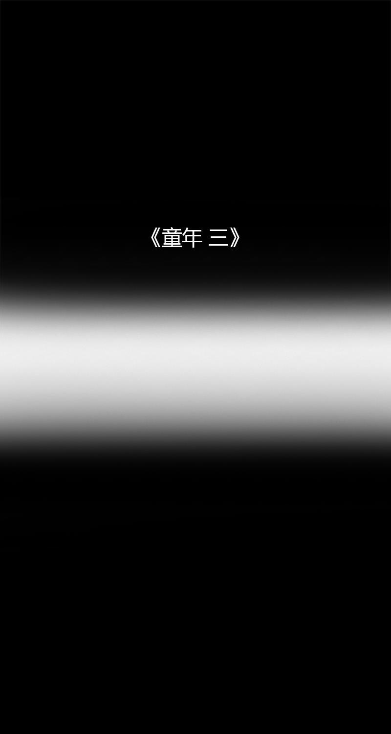 不可描述韩漫全集-[第56话] 童年（三）无删减无遮挡章节图片 