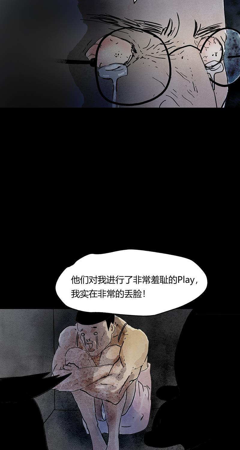 不可描述韩漫全集-[第56话] 童年（三）无删减无遮挡章节图片 