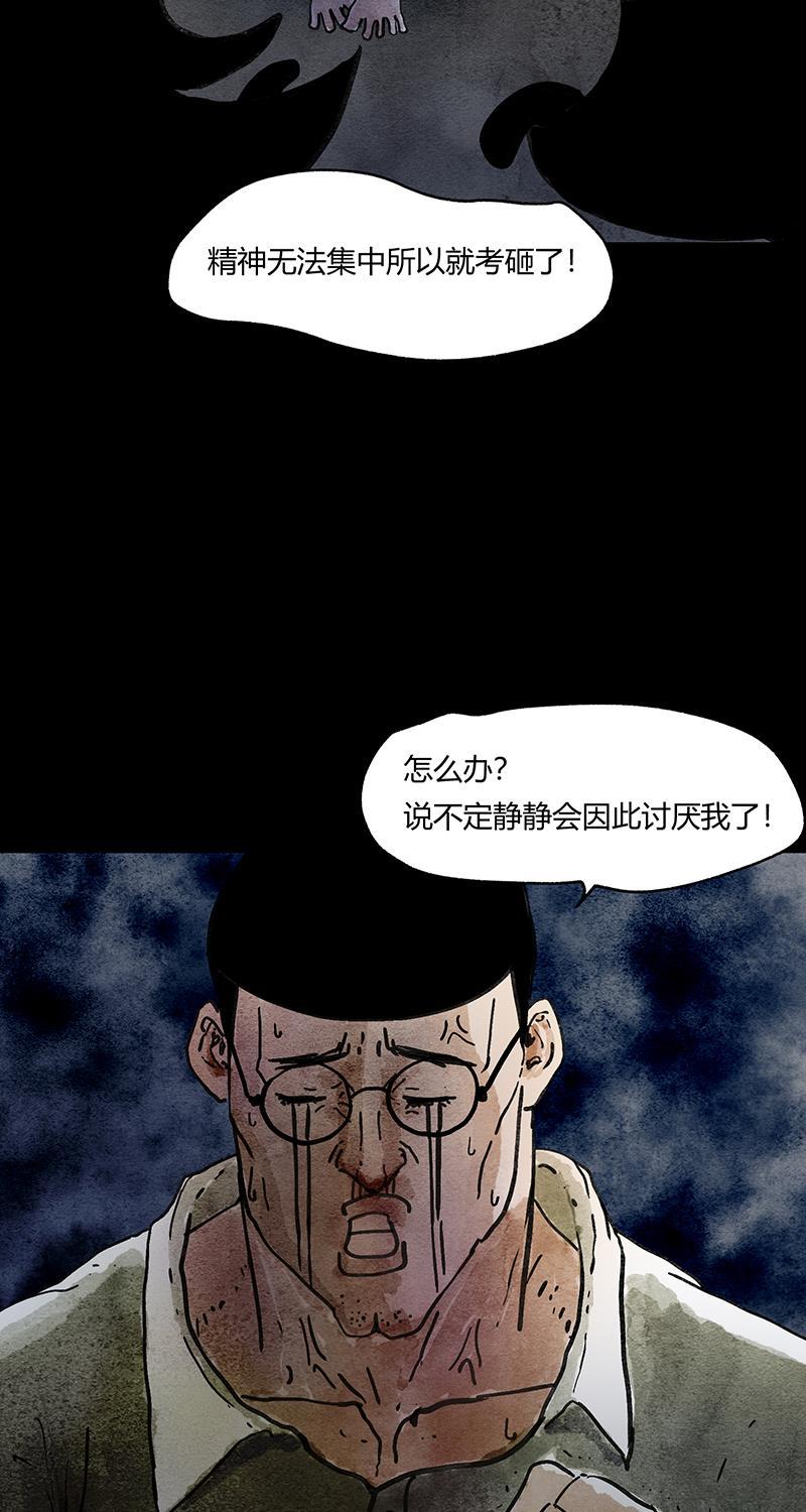 不可描述韩漫全集-[第56话] 童年（三）无删减无遮挡章节图片 