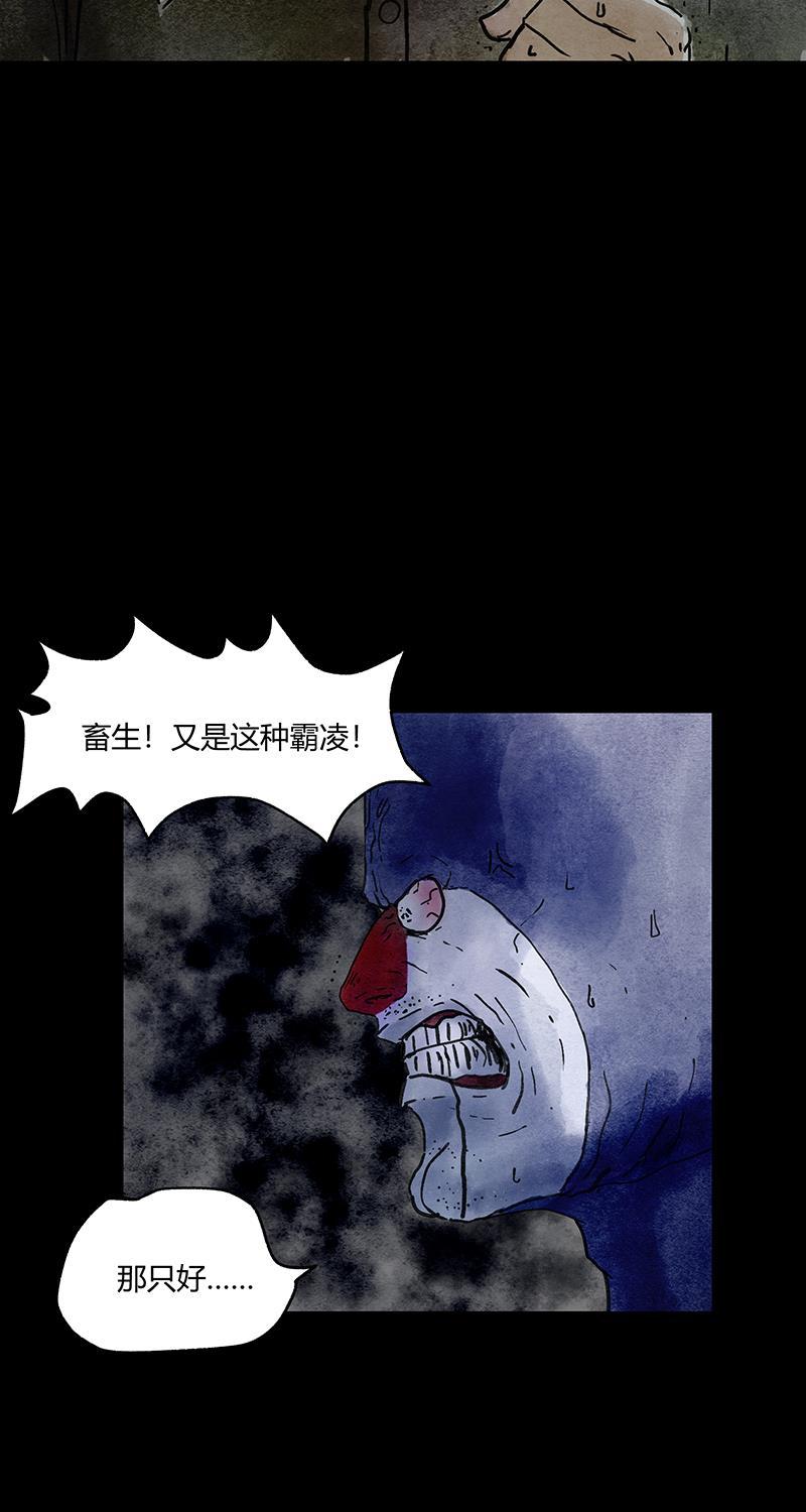 不可描述韩漫全集-[第56话] 童年（三）无删减无遮挡章节图片 