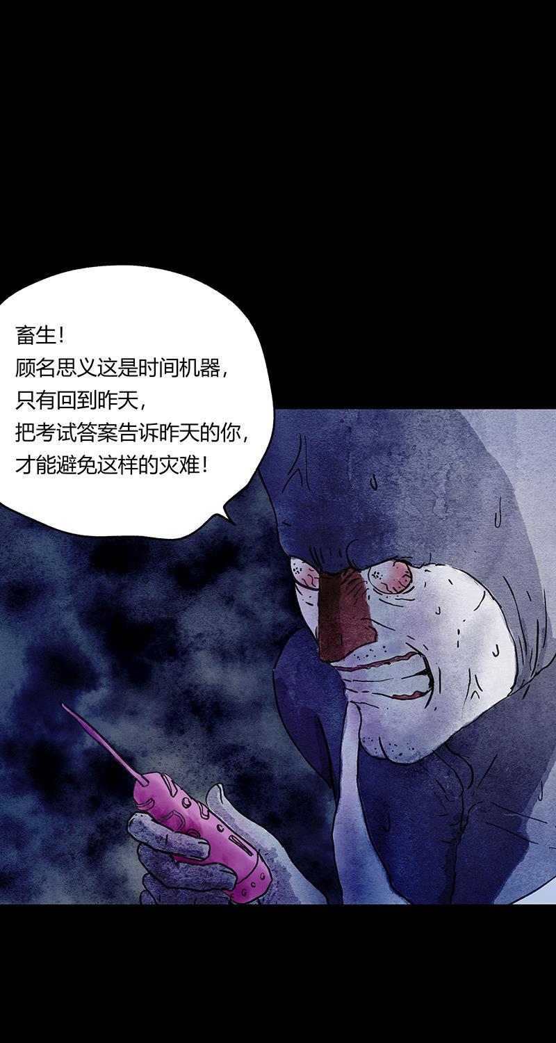 不可描述韩漫全集-[第56话] 童年（三）无删减无遮挡章节图片 