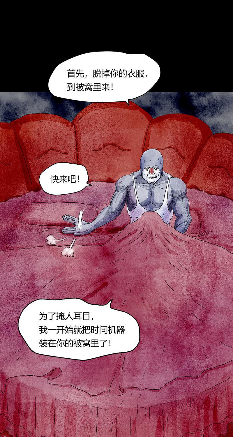 不可描述韩漫全集-[第56话] 童年（三）无删减无遮挡章节图片 