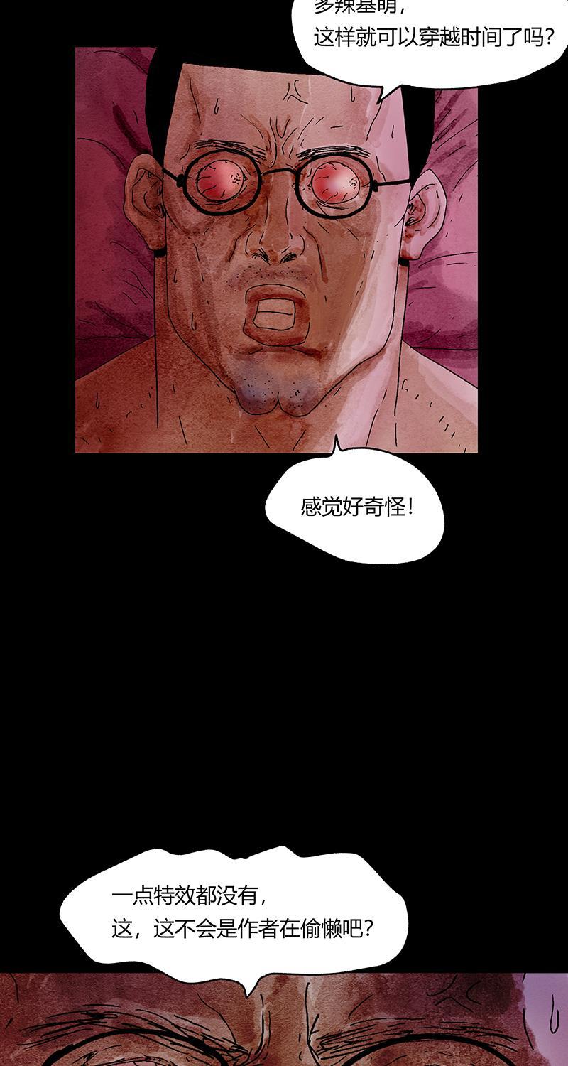 不可描述韩漫全集-[第56话] 童年（三）无删减无遮挡章节图片 