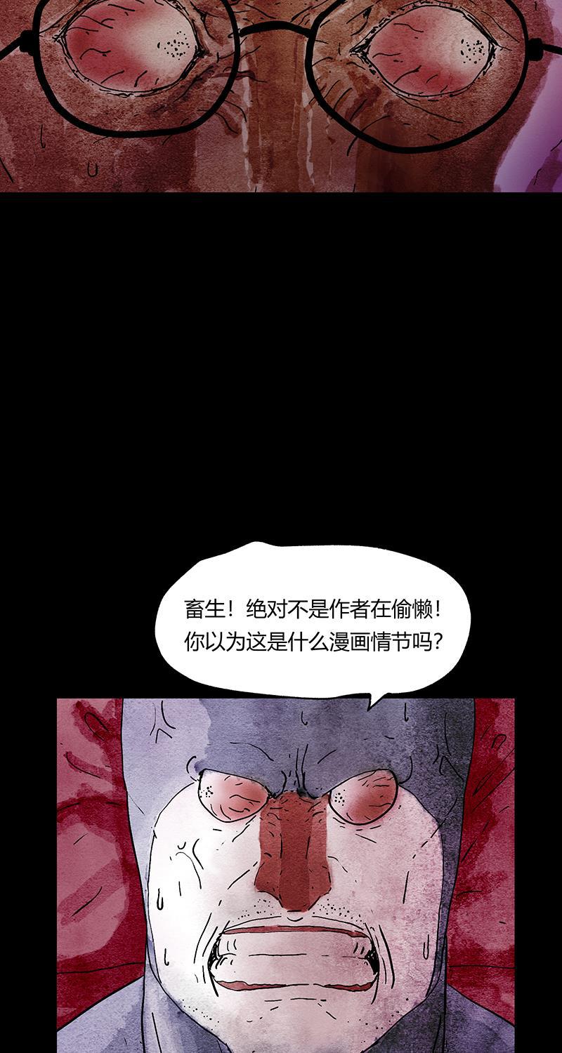不可描述韩漫全集-[第56话] 童年（三）无删减无遮挡章节图片 