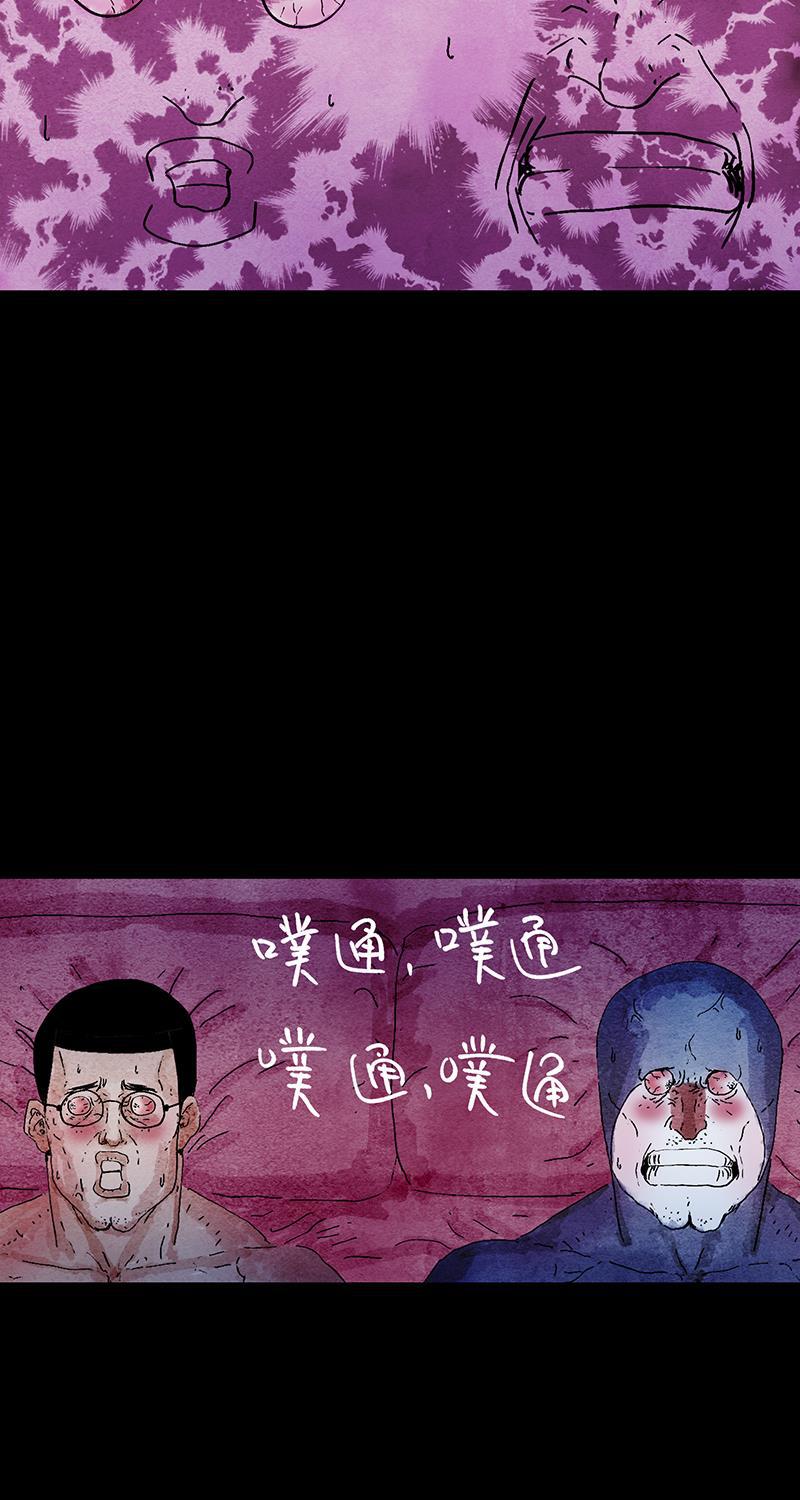 不可描述韩漫全集-[第56话] 童年（三）无删减无遮挡章节图片 