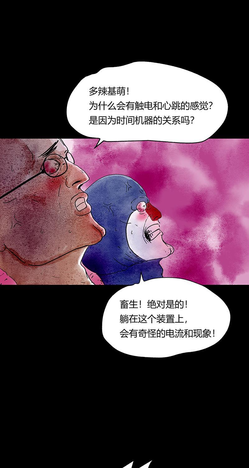 不可描述韩漫全集-[第56话] 童年（三）无删减无遮挡章节图片 