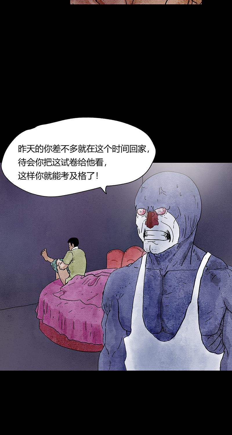 不可描述韩漫全集-[第56话] 童年（三）无删减无遮挡章节图片 
