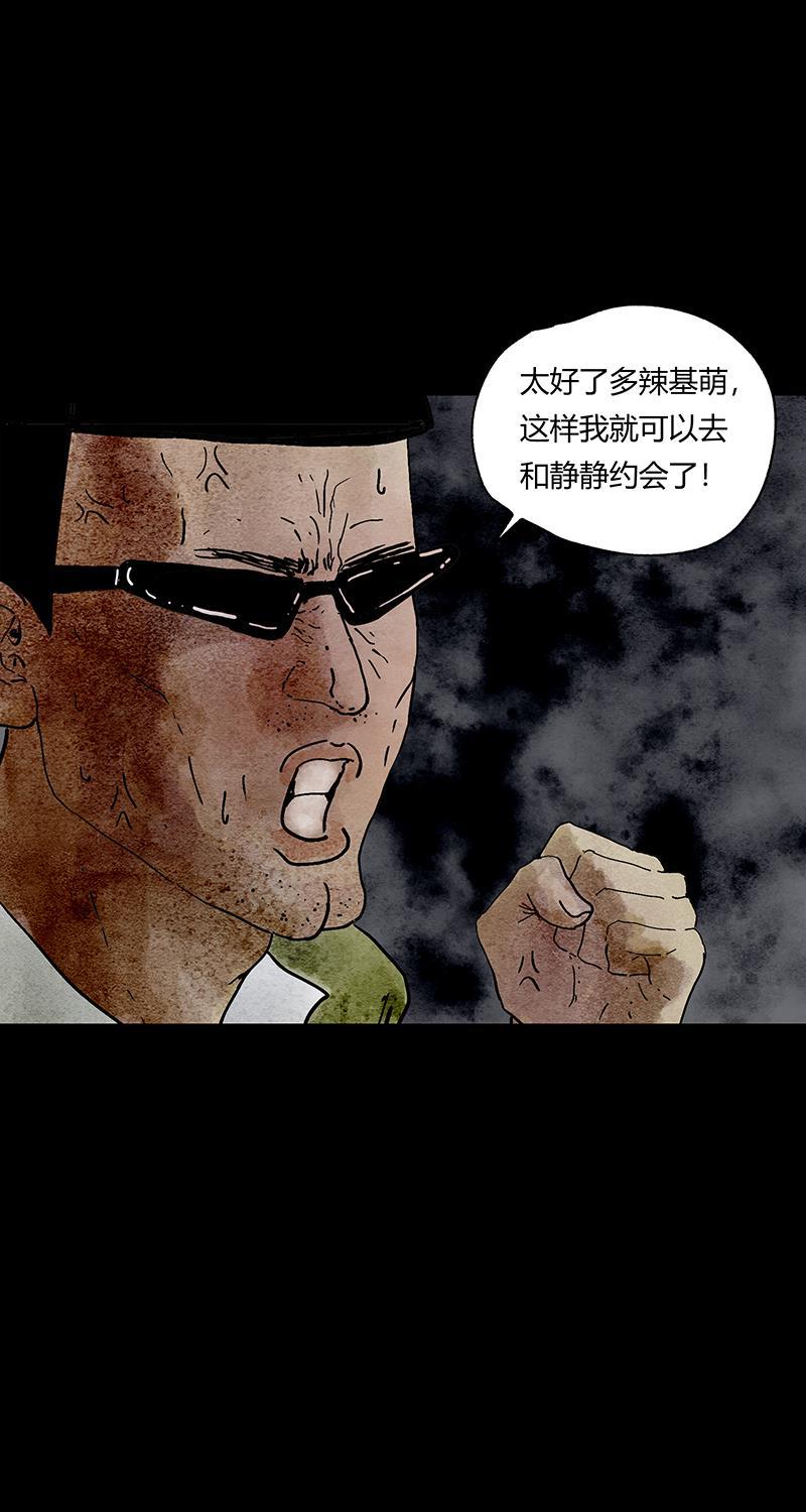 不可描述韩漫全集-[第56话] 童年（三）无删减无遮挡章节图片 