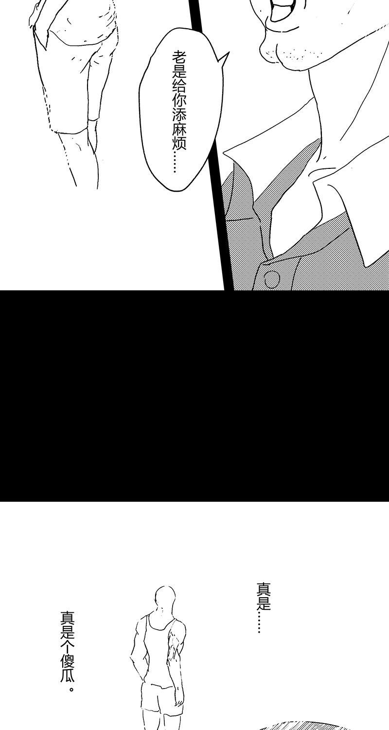 不可描述韩漫全集-[第56话] 童年（三）无删减无遮挡章节图片 