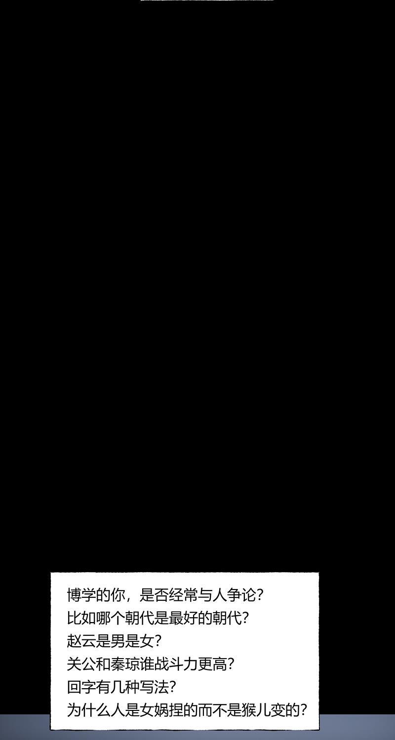 不可描述韩漫全集-[第56话] 童年（三）无删减无遮挡章节图片 