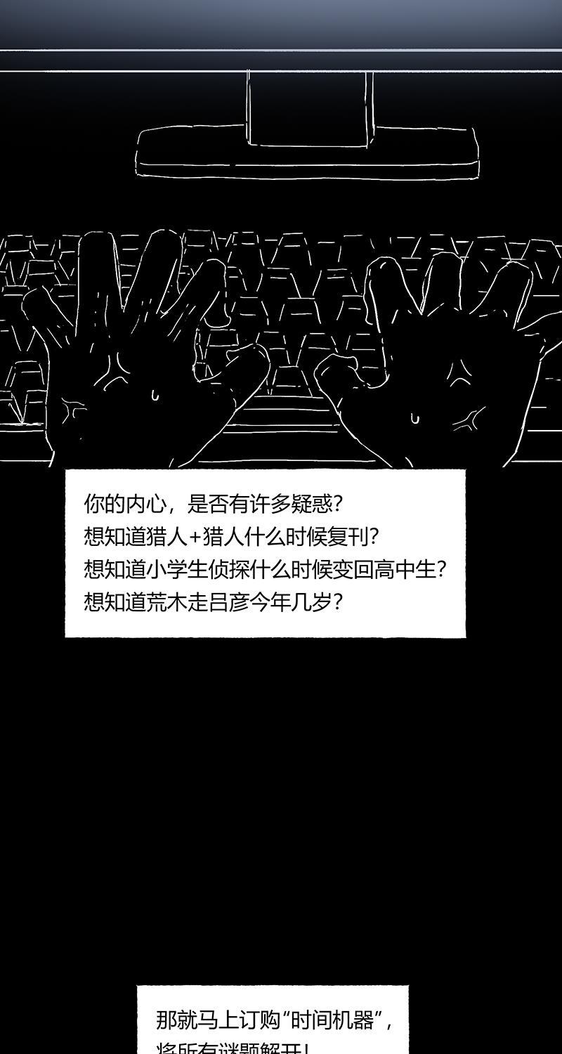 不可描述韩漫全集-[第56话] 童年（三）无删减无遮挡章节图片 