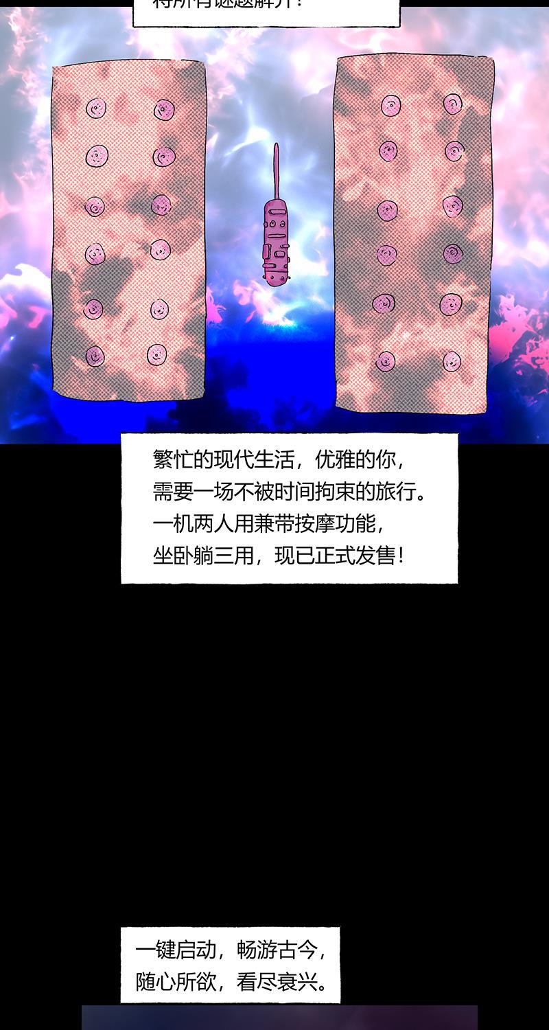 不可描述韩漫全集-[第56话] 童年（三）无删减无遮挡章节图片 