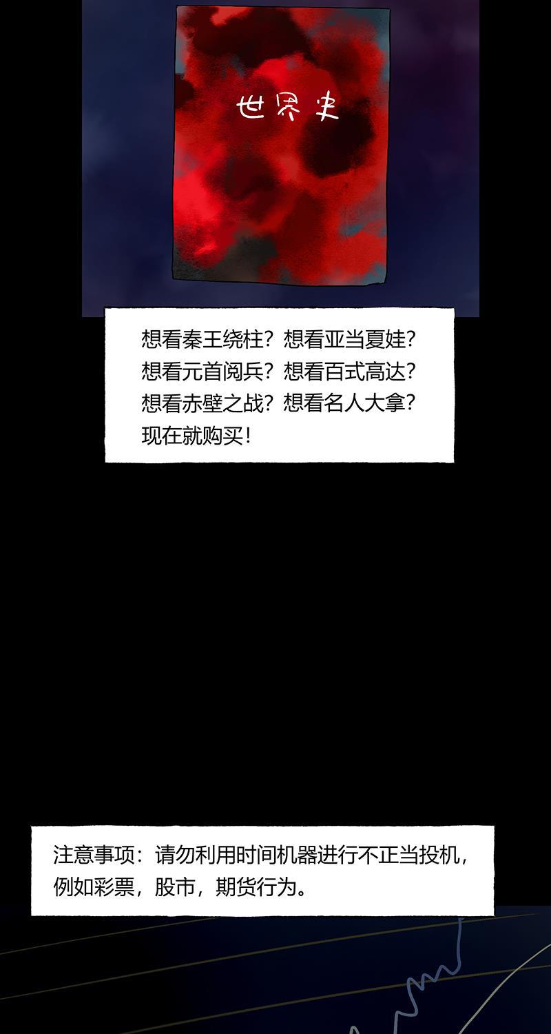 不可描述韩漫全集-[第56话] 童年（三）无删减无遮挡章节图片 